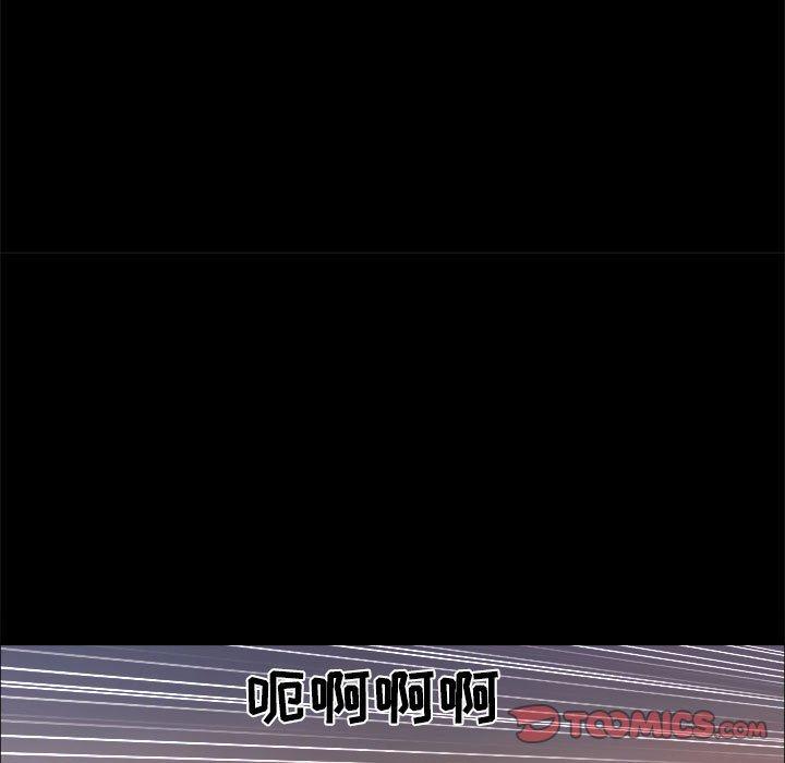 《前任的陷阱》漫画 第9话