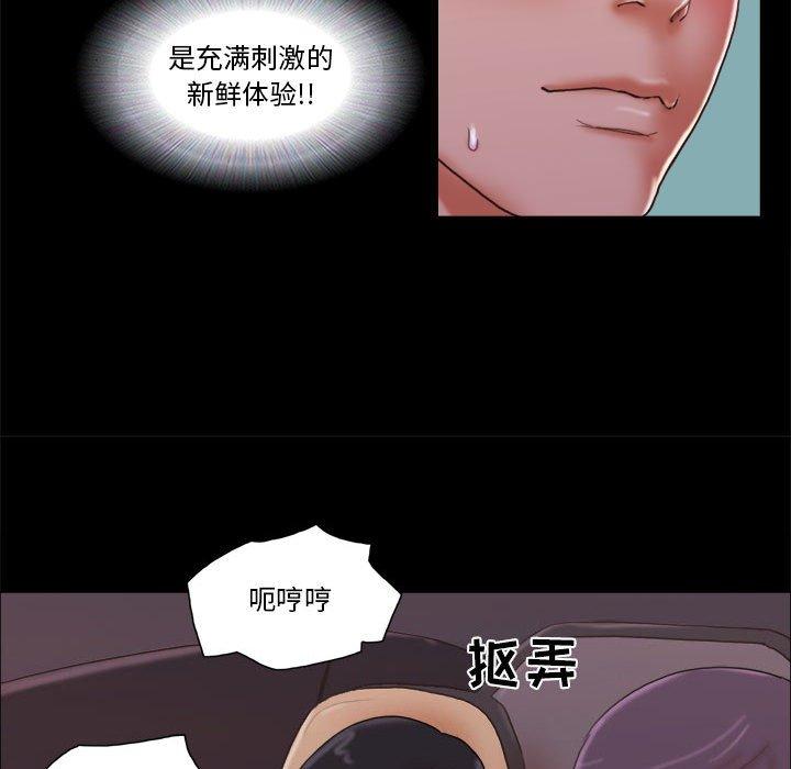 《前任的陷阱》漫画 第9话