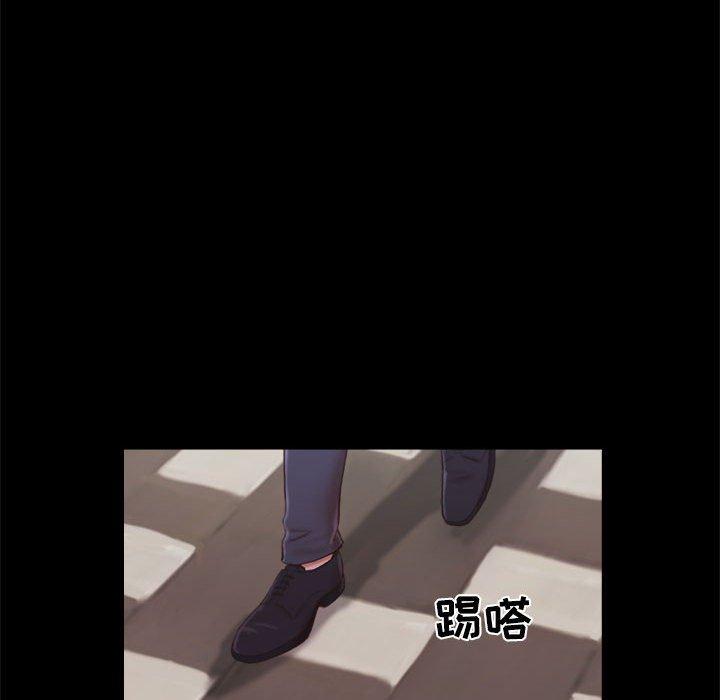 《前任的陷阱》漫画 第9话