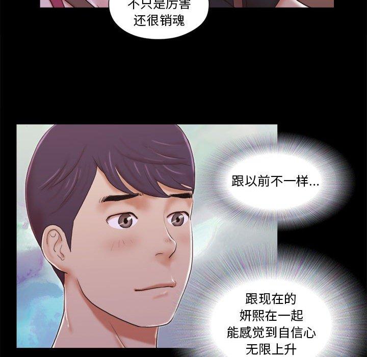 《前任的陷阱》漫画 第9话