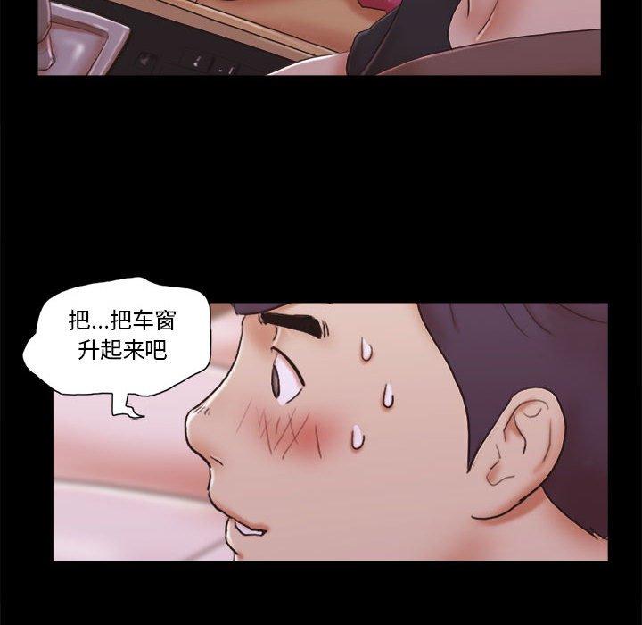 《前任的陷阱》漫画 第9话