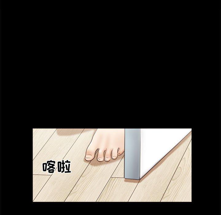 《前任的陷阱》漫画 第9话