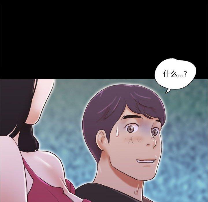 《前任的陷阱》漫画 第9话