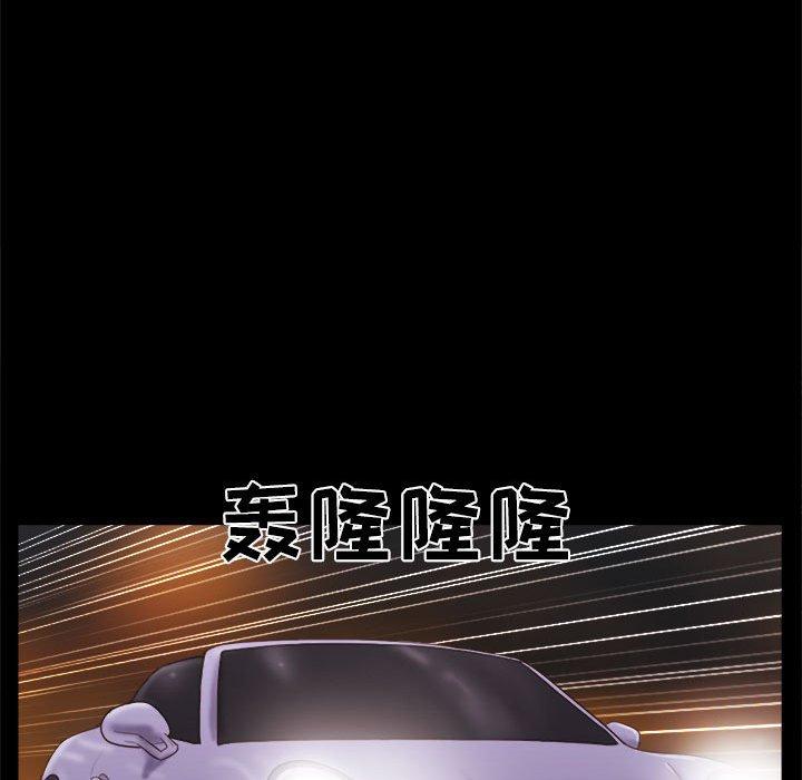 《前任的陷阱》漫画 第9话