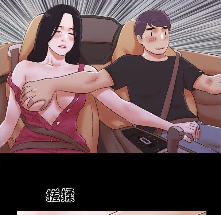 《前任的陷阱》漫画 第9话