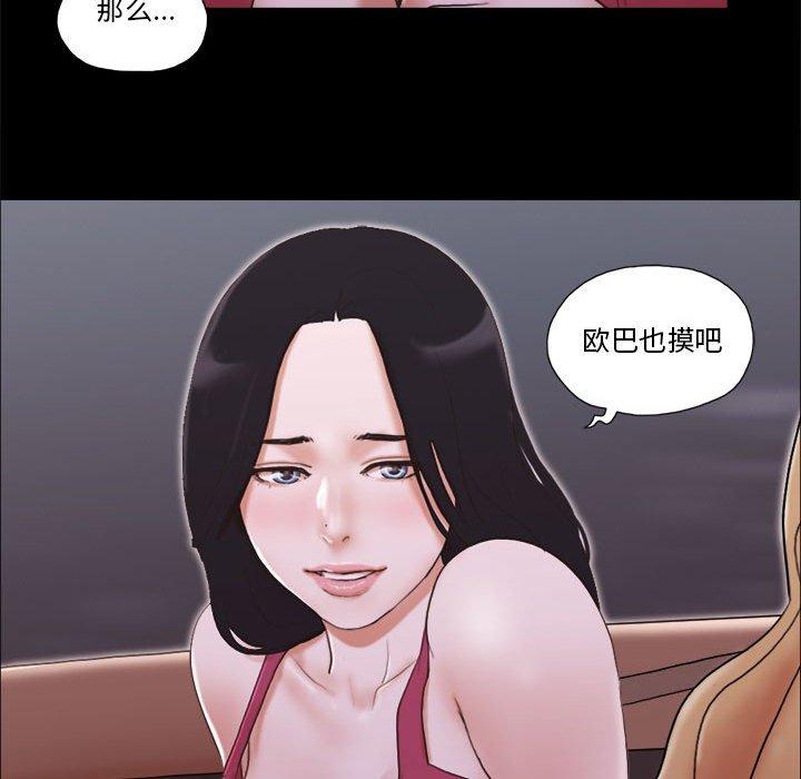 《前任的陷阱》漫画 第9话