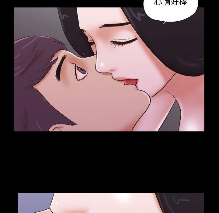 《前任的陷阱》漫画 第10话