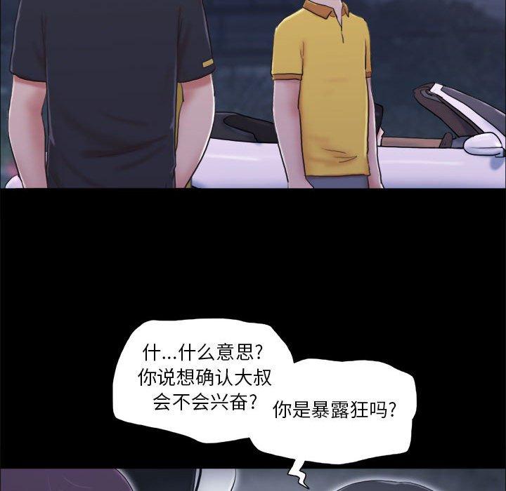 《前任的陷阱》漫画 第10话