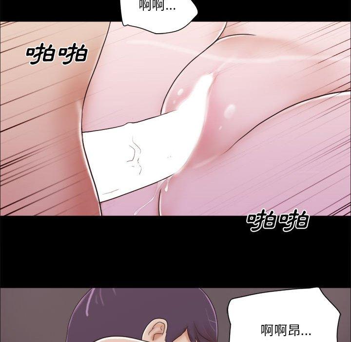 《前任的陷阱》漫画 第10话