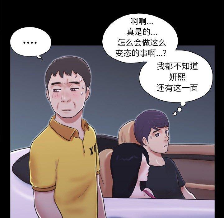 《前任的陷阱》漫画 第10话