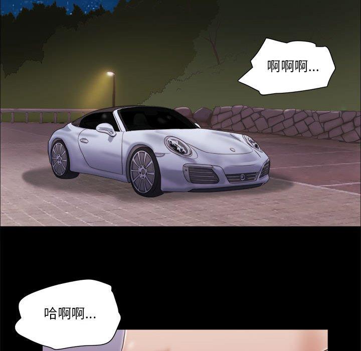 《前任的陷阱》漫画 第10话