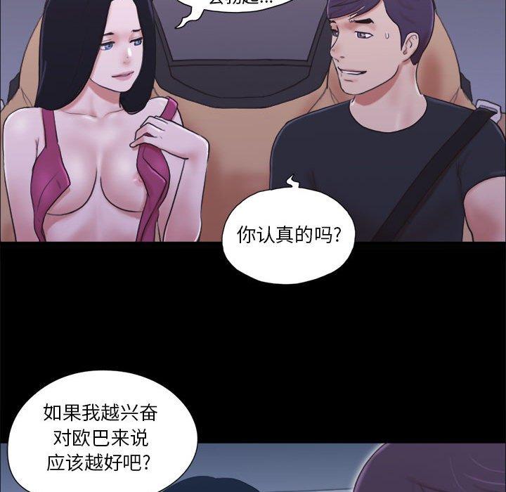 《前任的陷阱》漫画 第10话