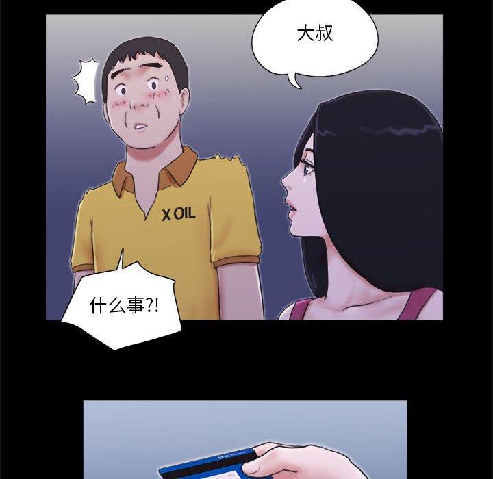 《前任的陷阱》漫画 第10话