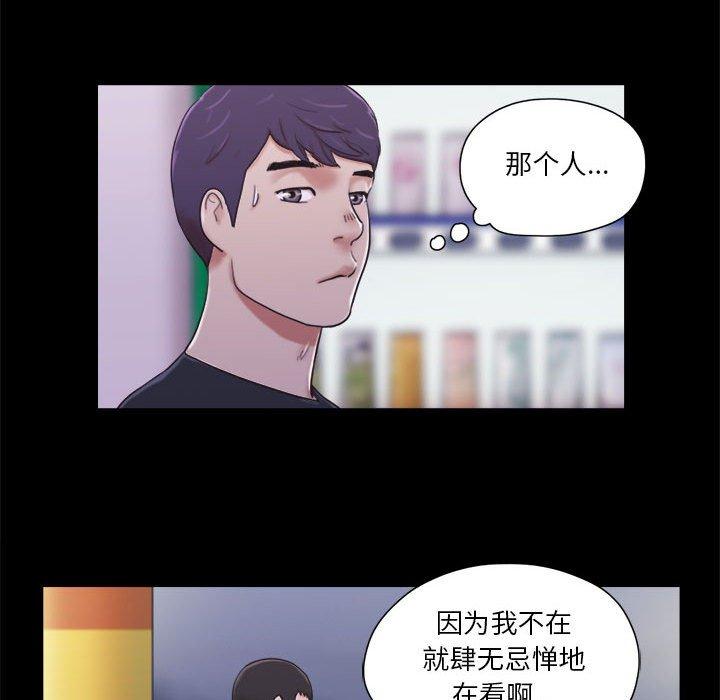 《前任的陷阱》漫画 第10话