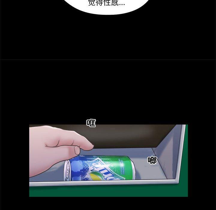 《前任的陷阱》漫画 第10话