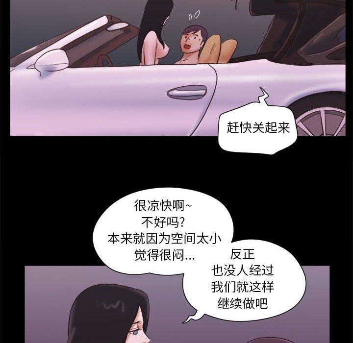 《前任的陷阱》漫画 第10话