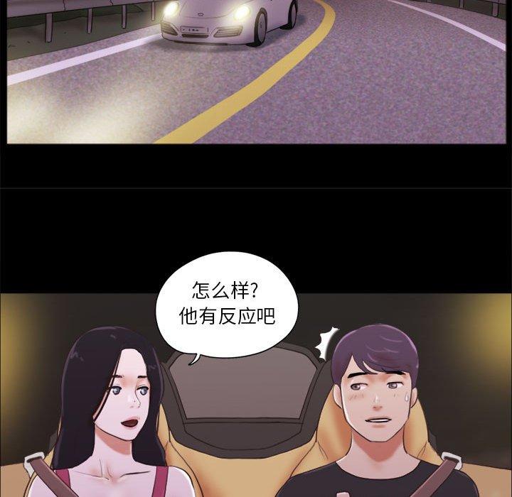 《前任的陷阱》漫画 第10话