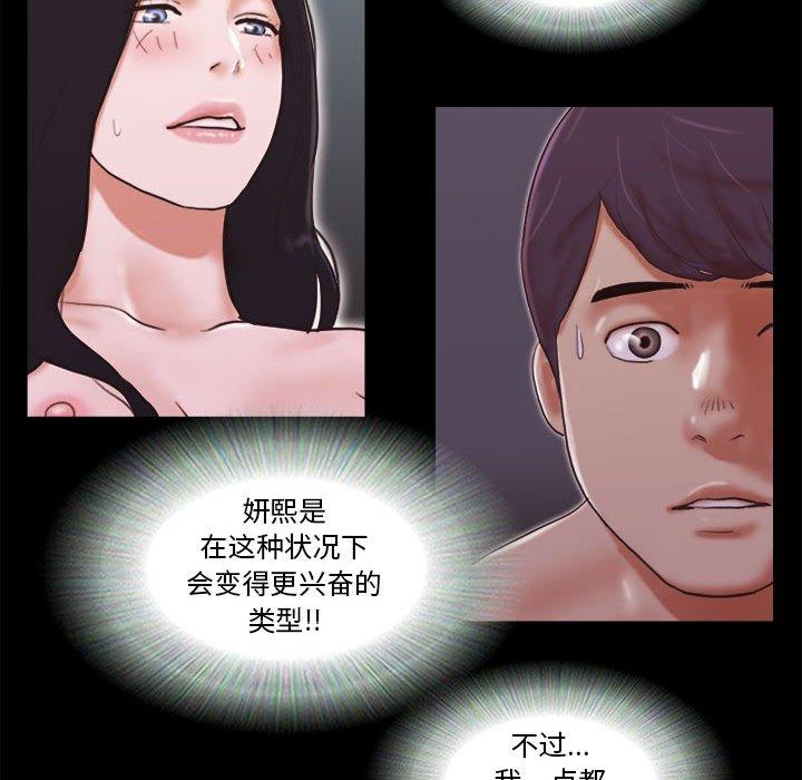 《前任的陷阱》漫画 第10话