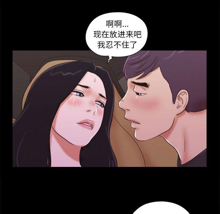 《前任的陷阱》漫画 第10话