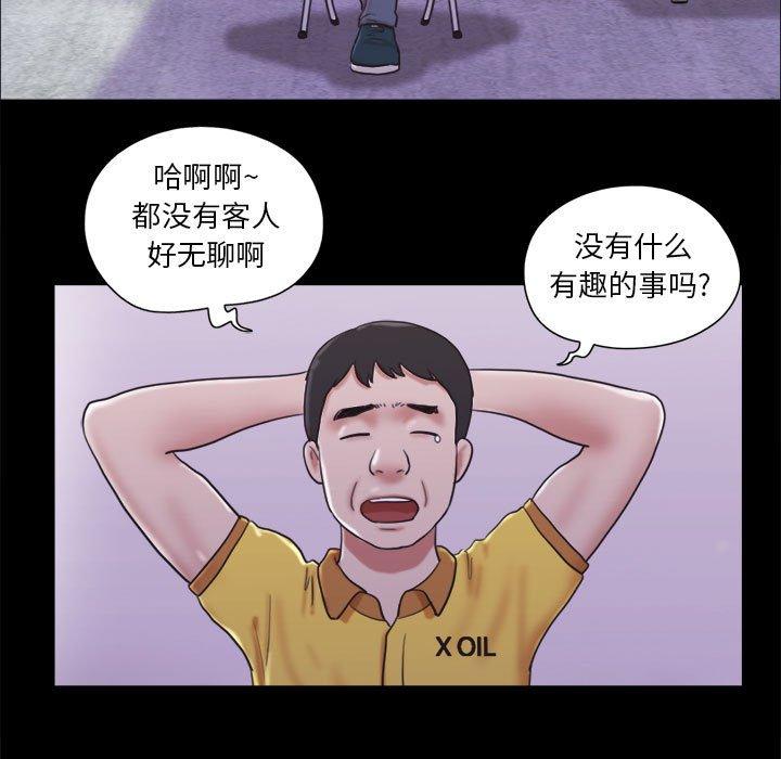 《前任的陷阱》漫画 第10话
