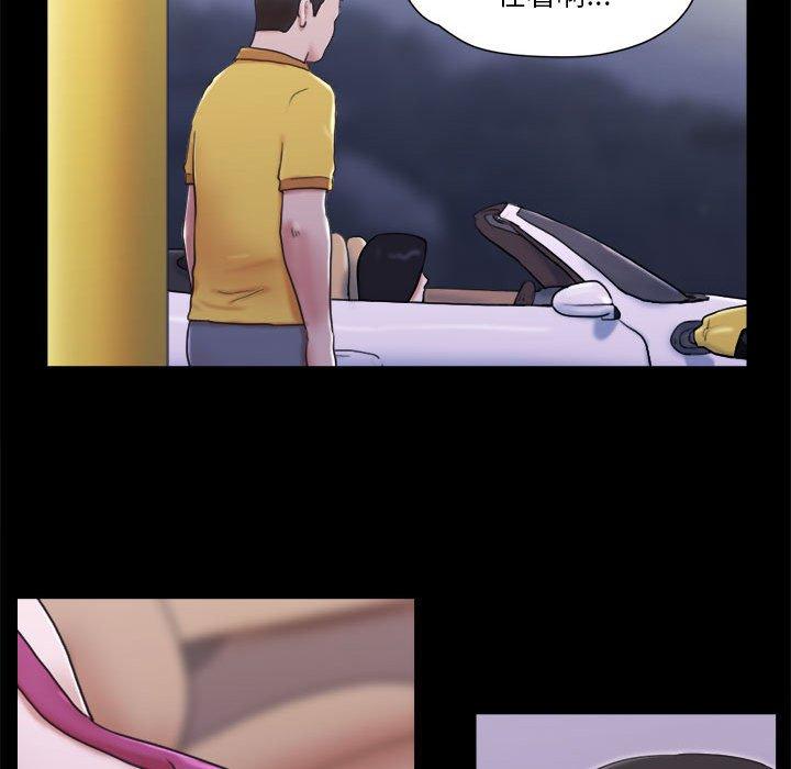 《前任的陷阱》漫画 第10话