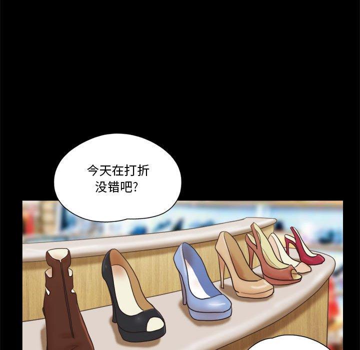 《前任的陷阱》漫画 第11话