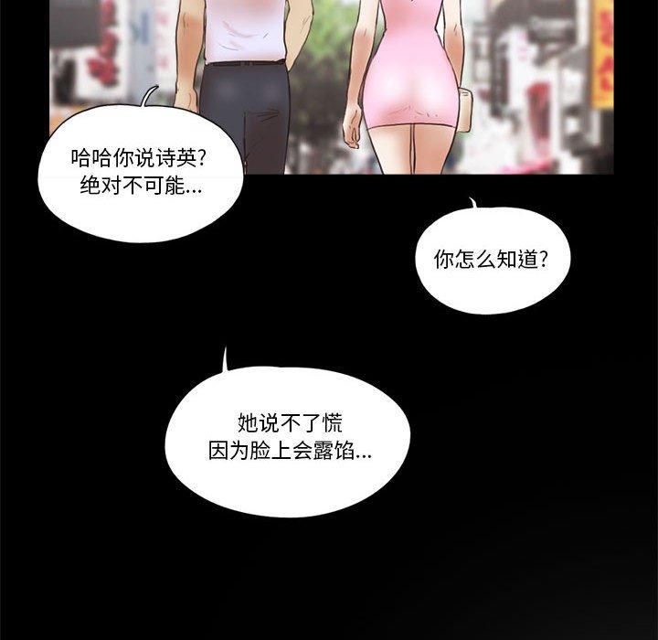 《前任的陷阱》漫画 第11话