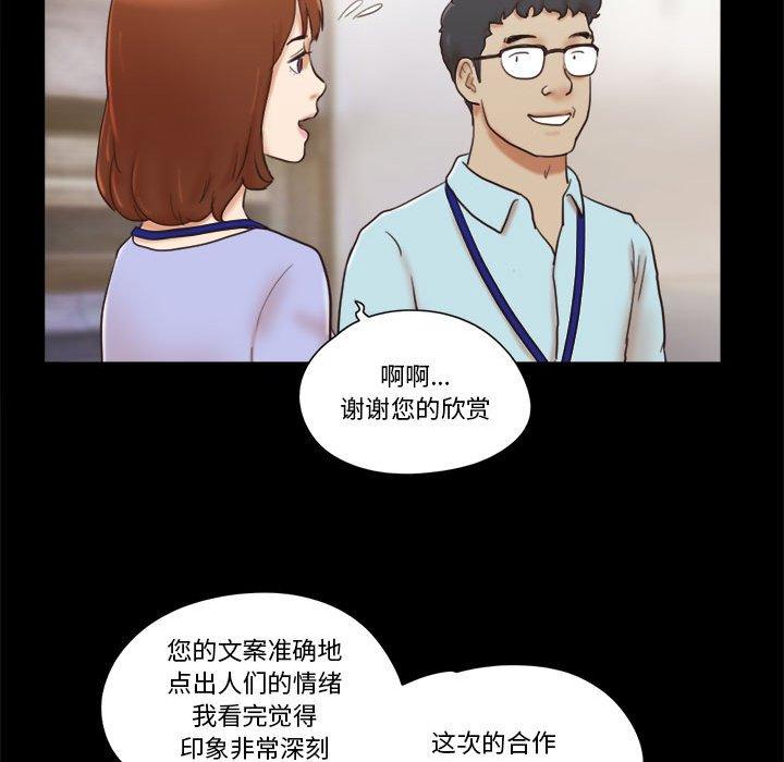 《前任的陷阱》漫画 第11话
