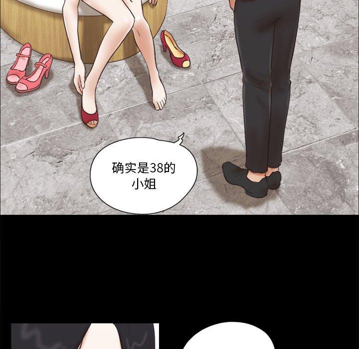 《前任的陷阱》漫画 第11话