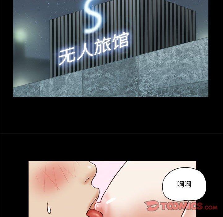 《前任的陷阱》漫画 第11话