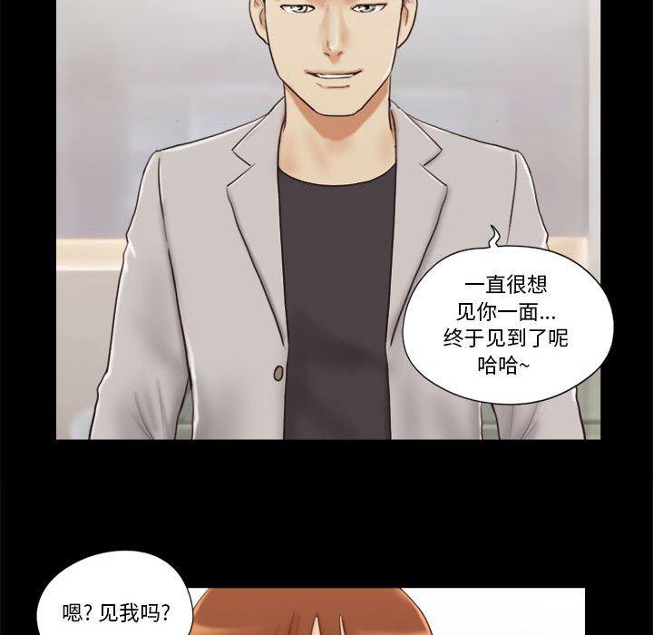 《前任的陷阱》漫画 第11话
