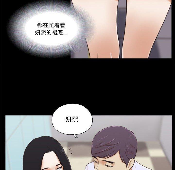 《前任的陷阱》漫画 第11话