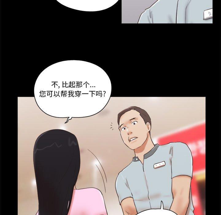 《前任的陷阱》漫画 第11话