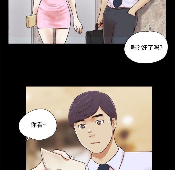 《前任的陷阱》漫画 第11话
