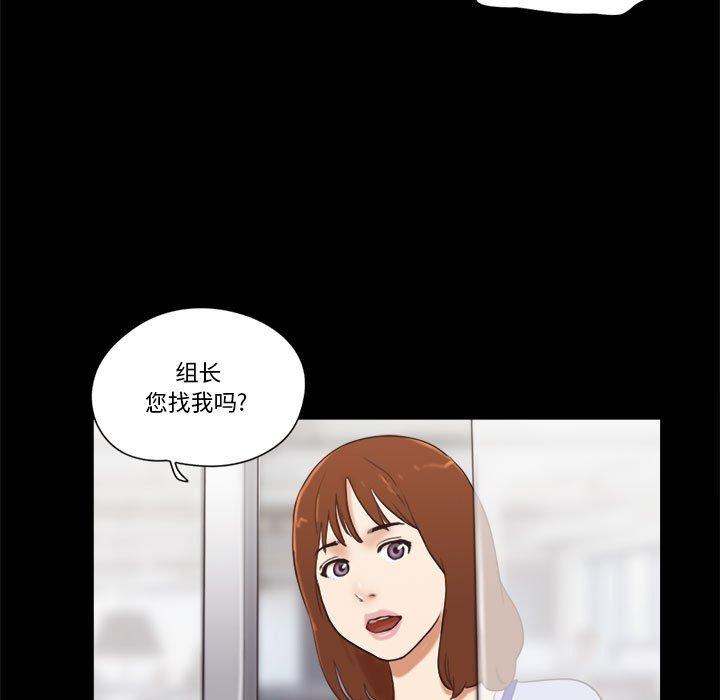 《前任的陷阱》漫画 第11话