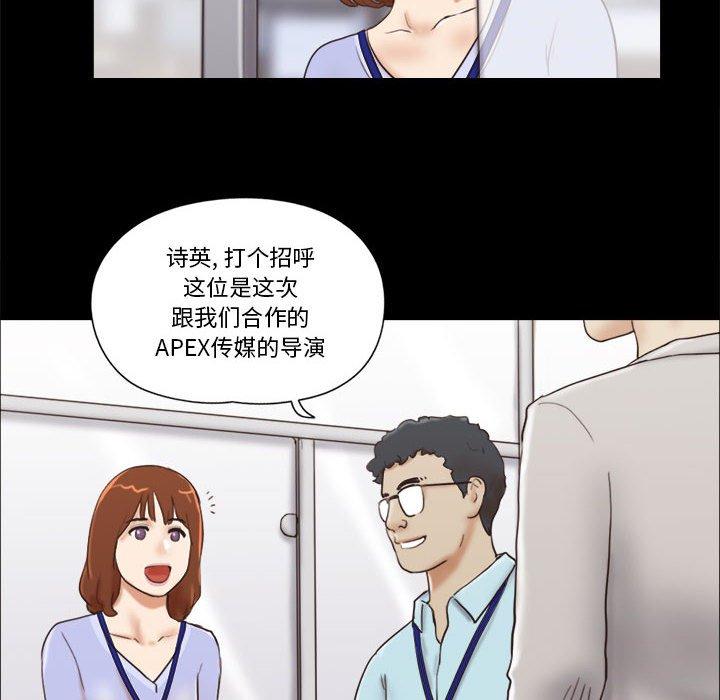 《前任的陷阱》漫画 第11话