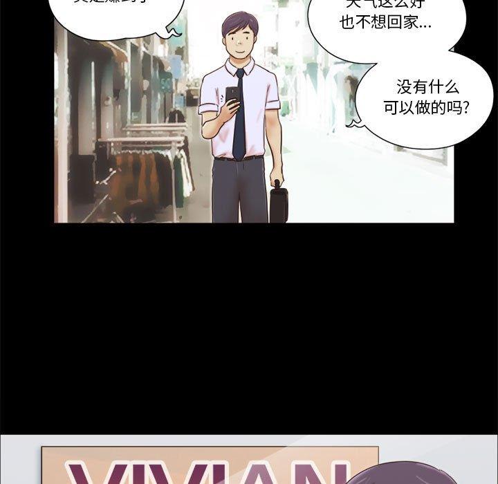 《前任的陷阱》漫画 第11话