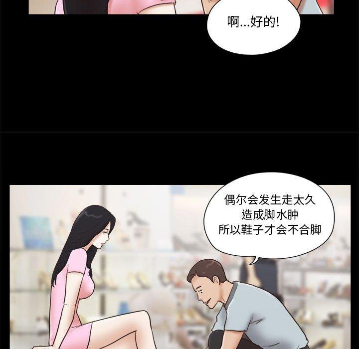 《前任的陷阱》漫画 第11话