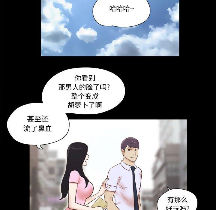《前任的陷阱》漫画 第11话