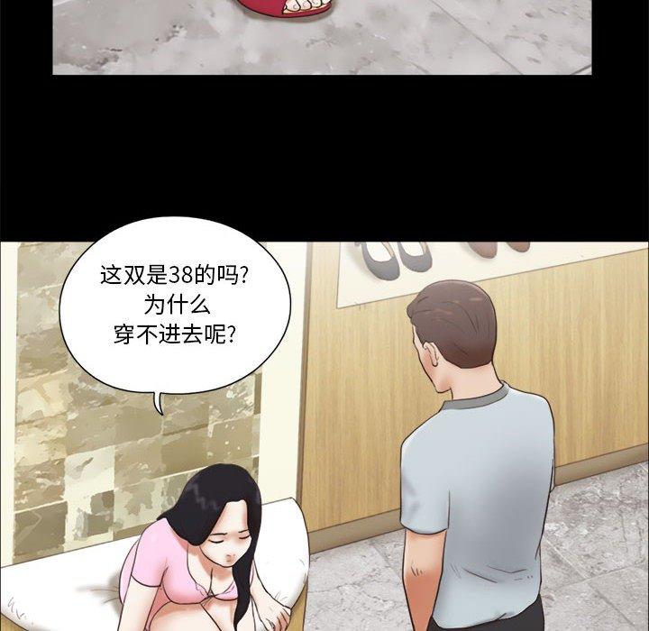 《前任的陷阱》漫画 第11话