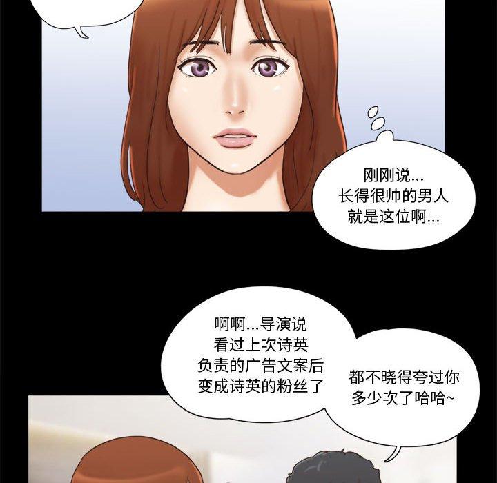 《前任的陷阱》漫画 第11话
