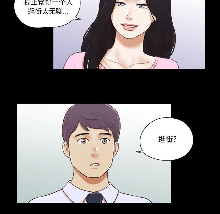 《前任的陷阱》漫画 第11话