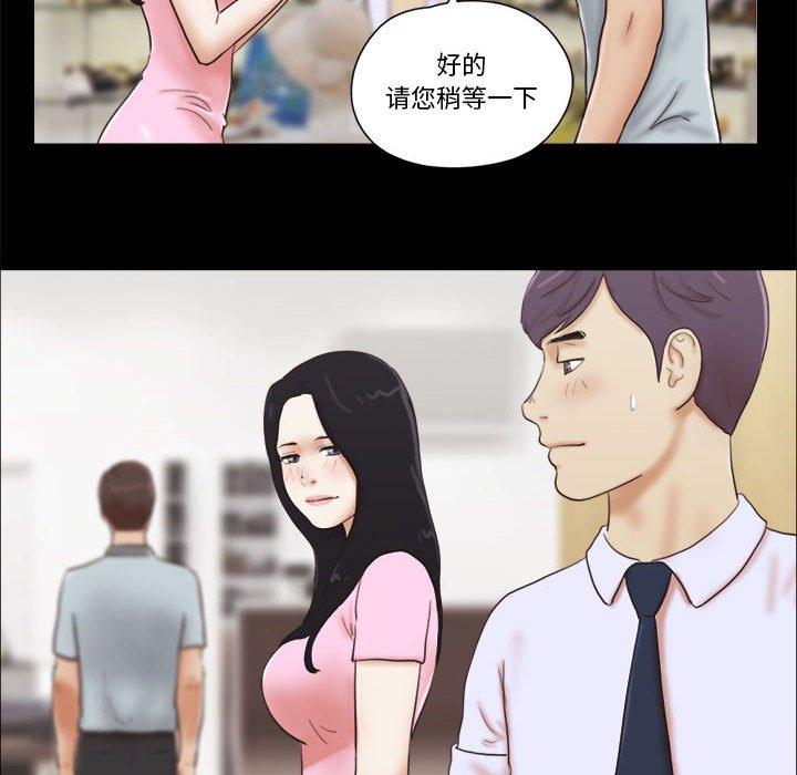 《前任的陷阱》漫画 第11话