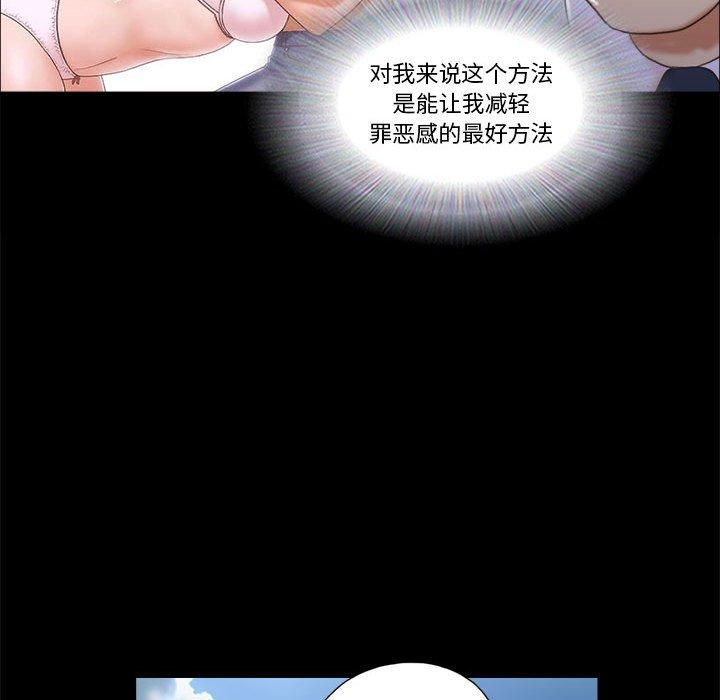 《前任的陷阱》漫画 第11话