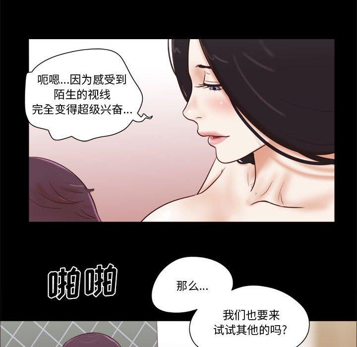 《前任的陷阱》漫画 第11话