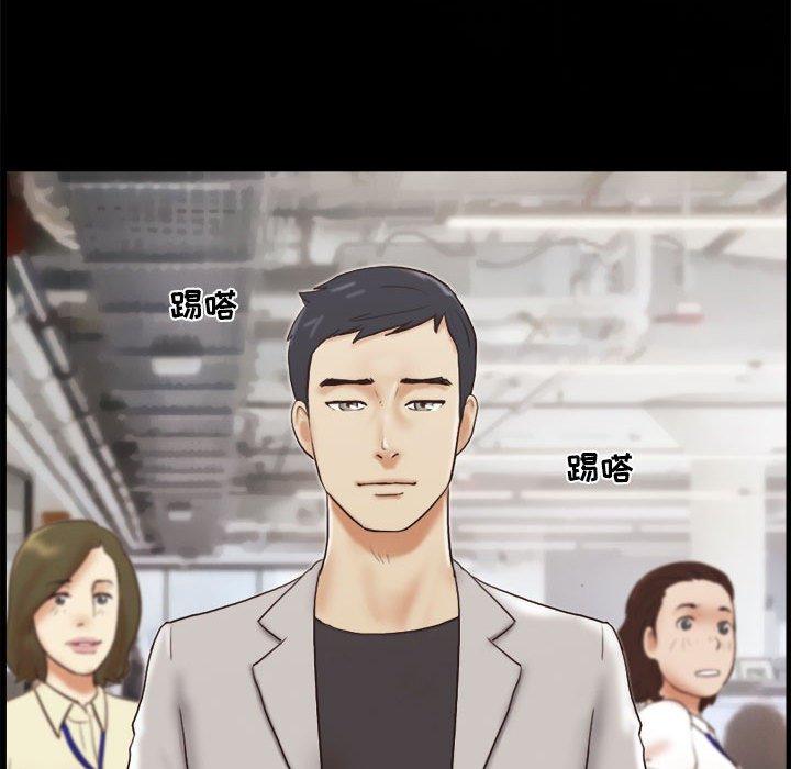 《前任的陷阱》漫画 第11话