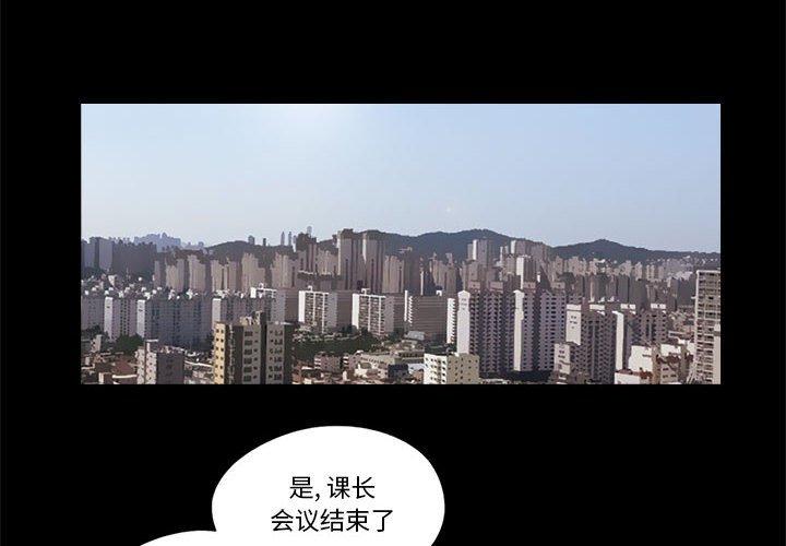 《前任的陷阱》漫画 第11话