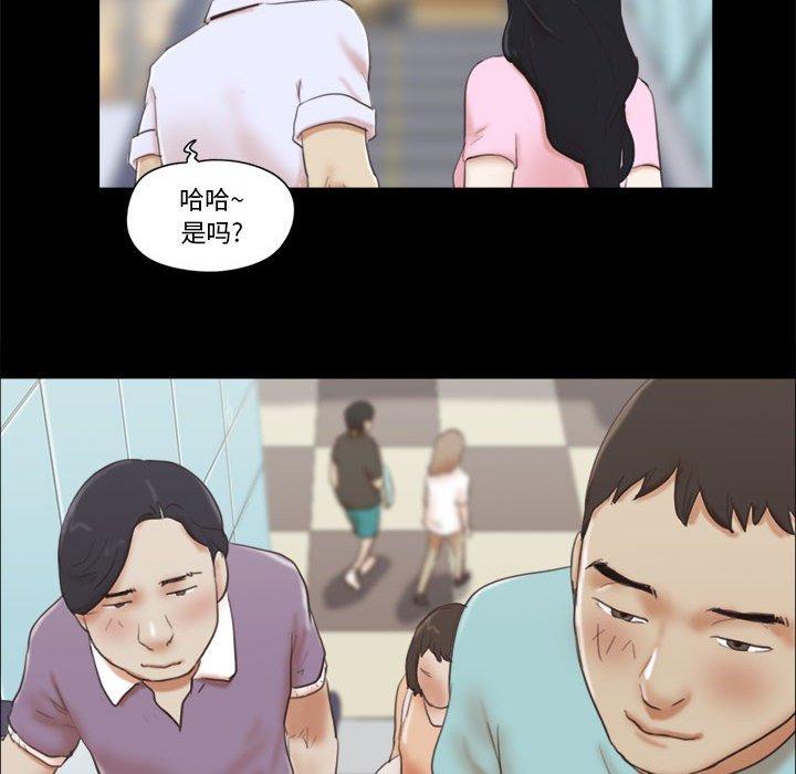 《前任的陷阱》漫画 第11话