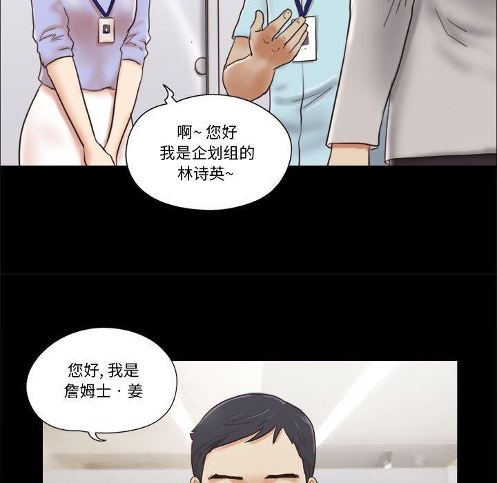 《前任的陷阱》漫画 第11话