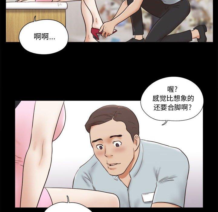 《前任的陷阱》漫画 第11话